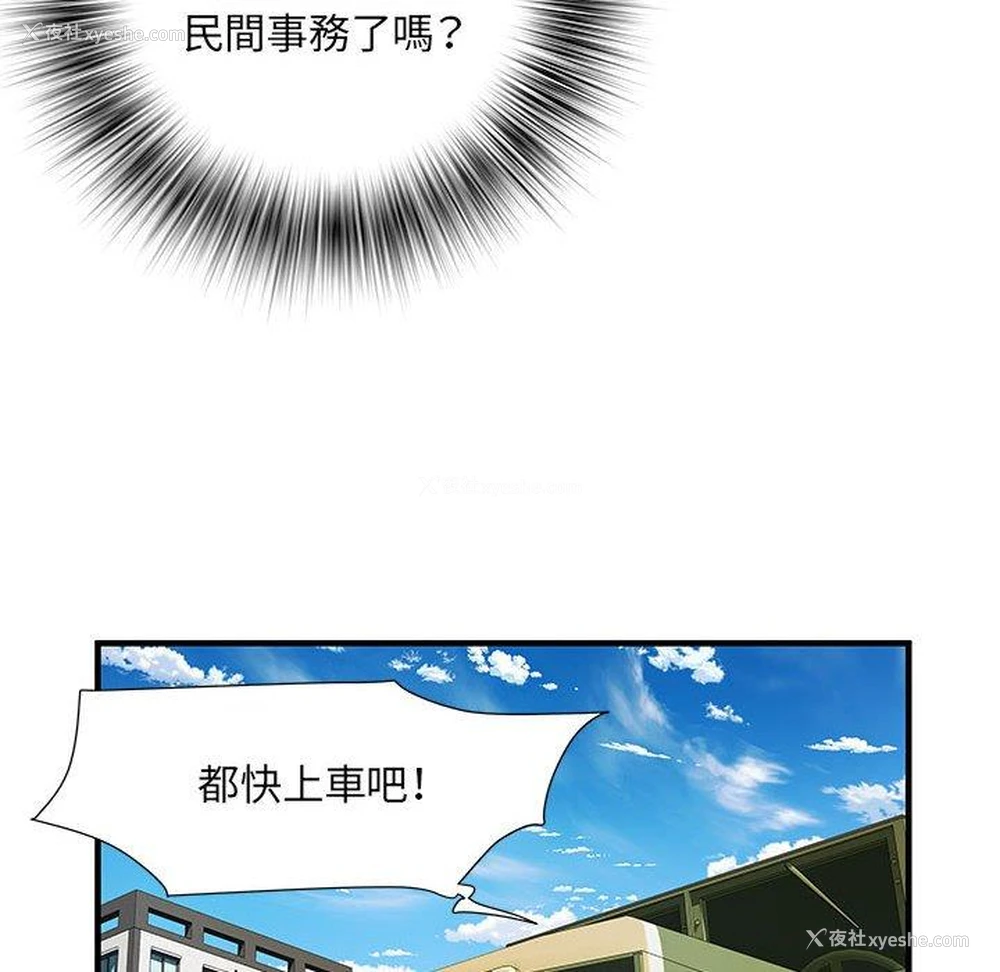 54P - 不良二等兵
