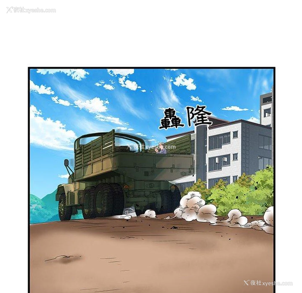 56P - 不良二等兵