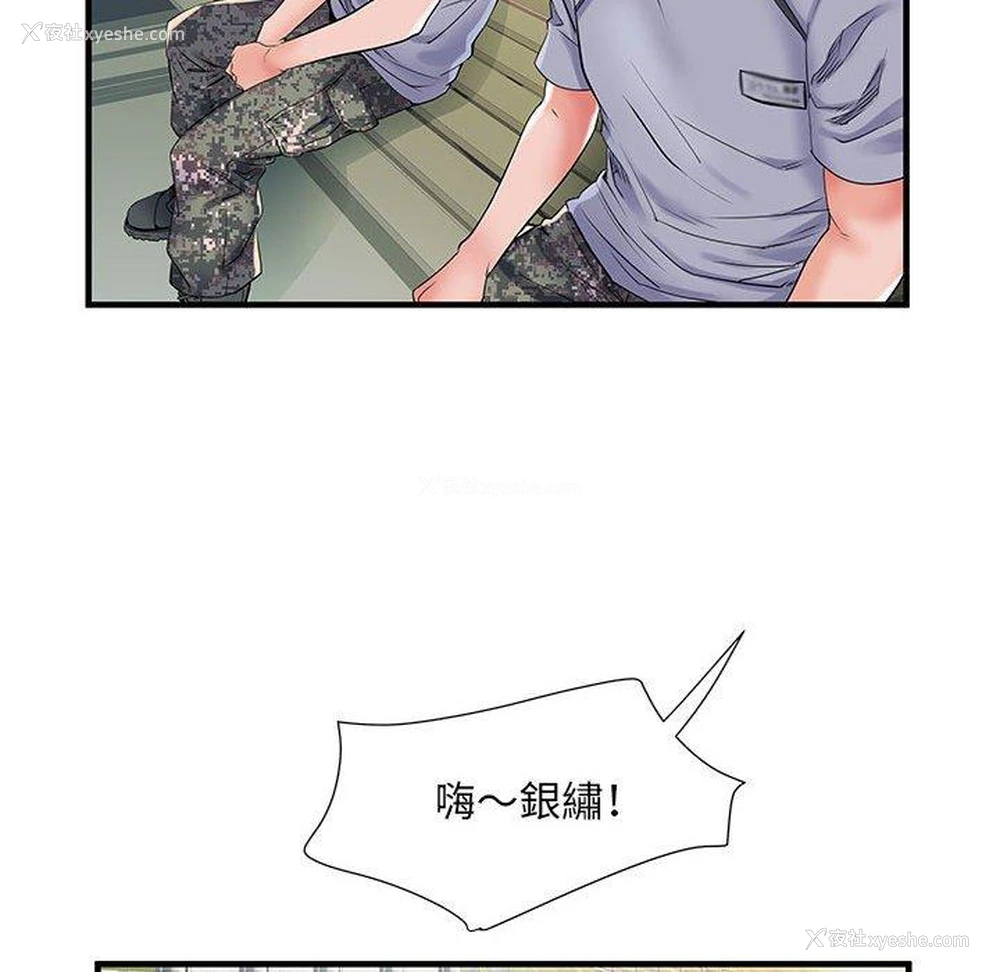 60P - 不良二等兵
