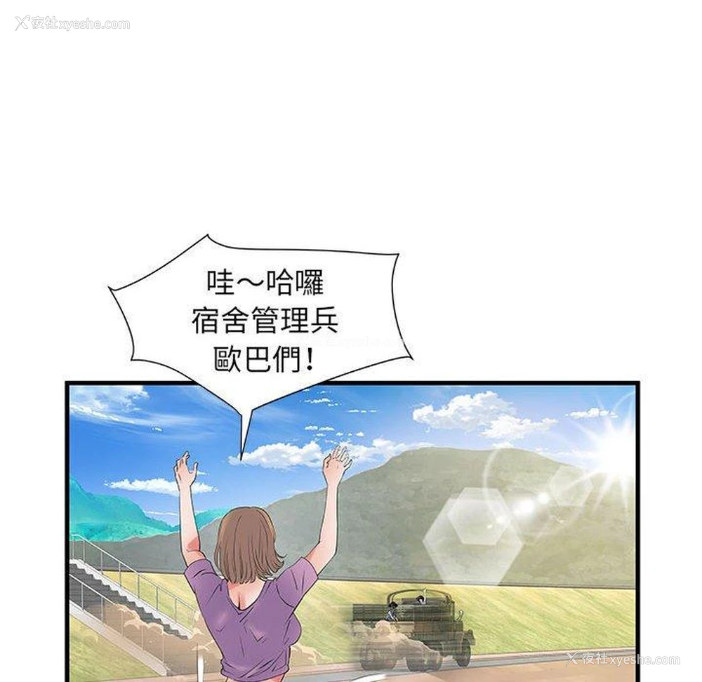 62P - 不良二等兵