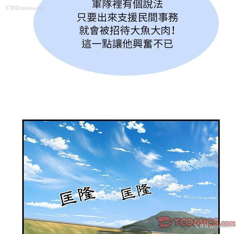 69P - 不良二等兵