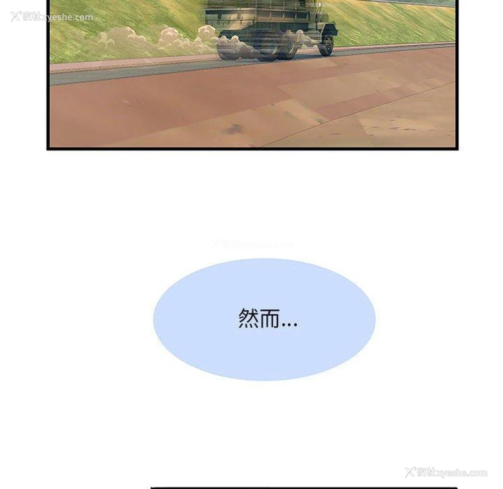 70P - 不良二等兵