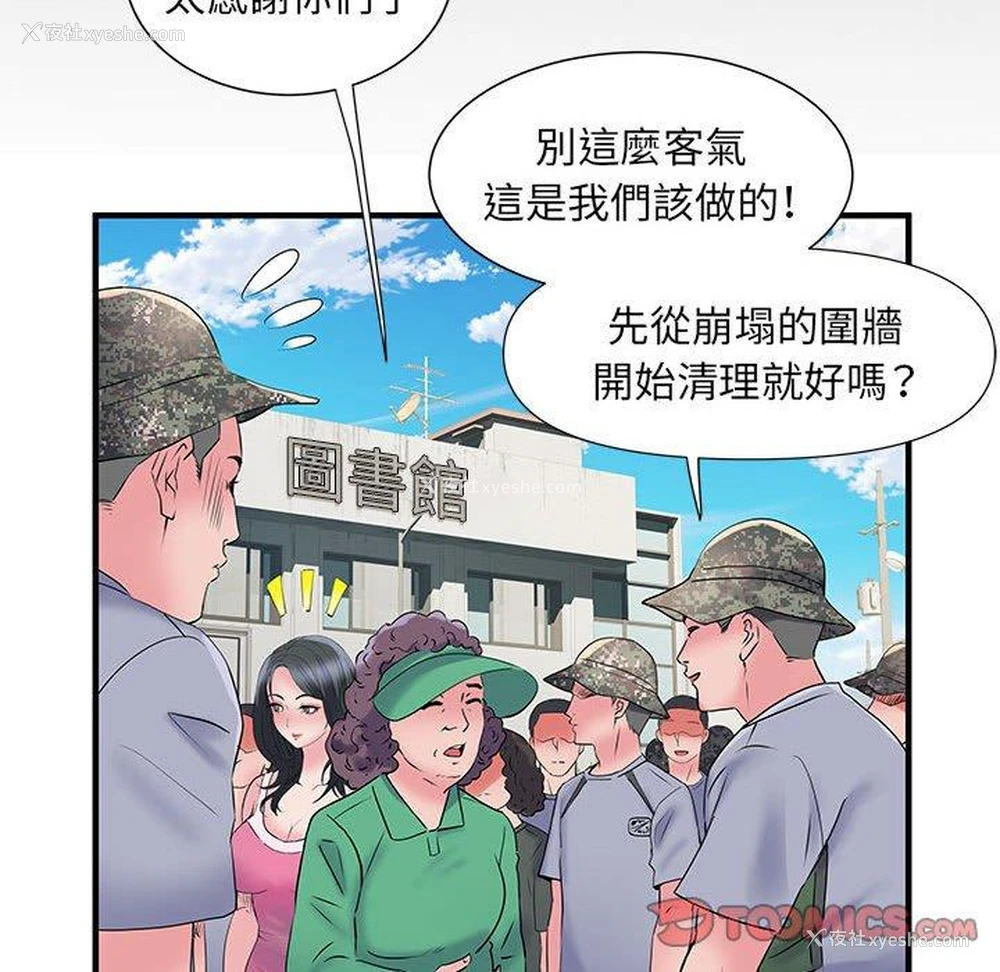 75P - 不良二等兵