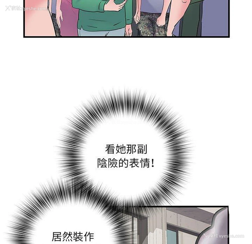 76P - 不良二等兵
