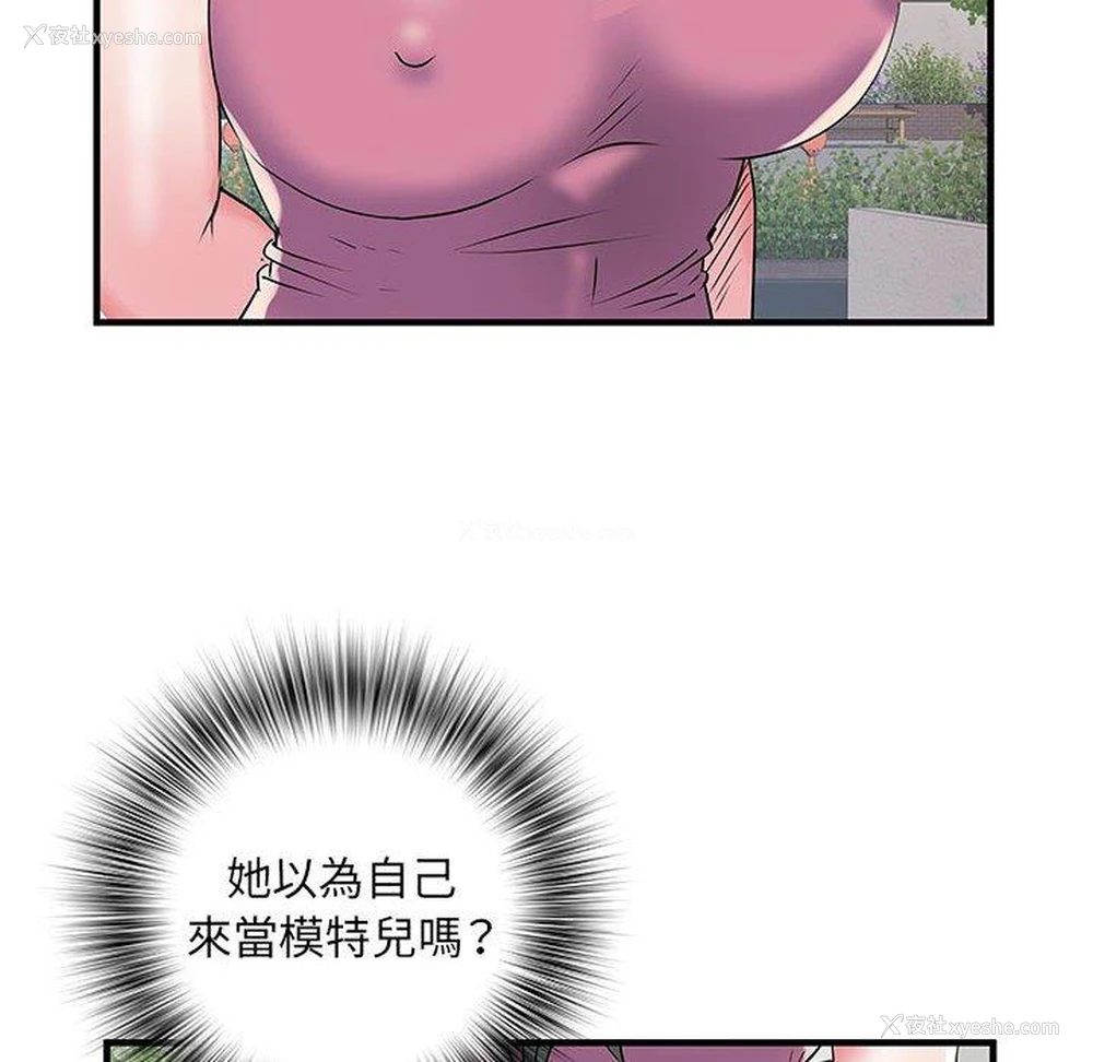 79P - 不良二等兵