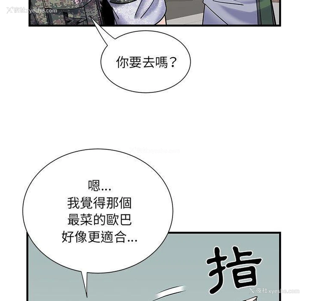 84P - 不良二等兵