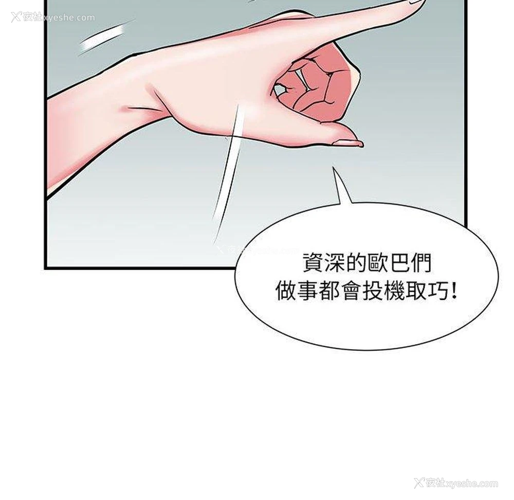 85P - 不良二等兵