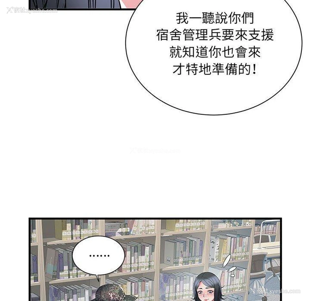 95P - 不良二等兵