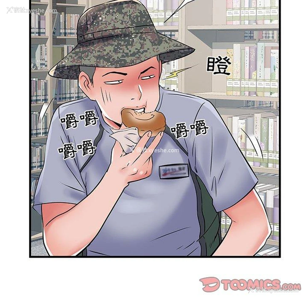 99P - 不良二等兵