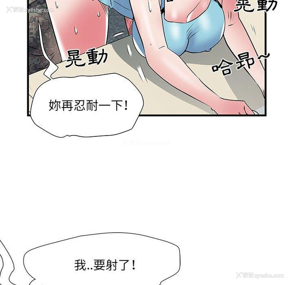 109P - 不良二等兵
