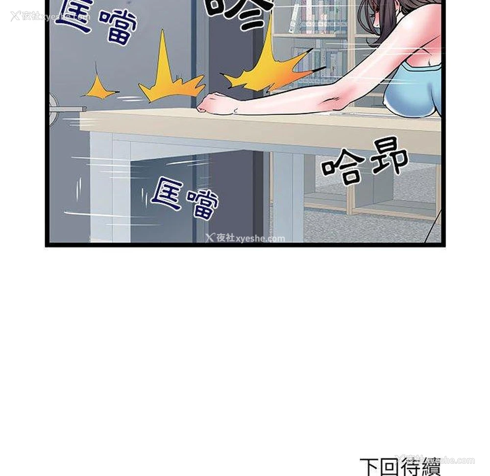 112P - 不良二等兵