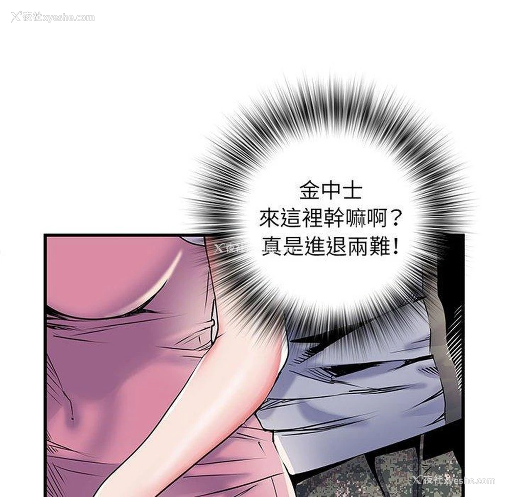 21P - 不良二等兵