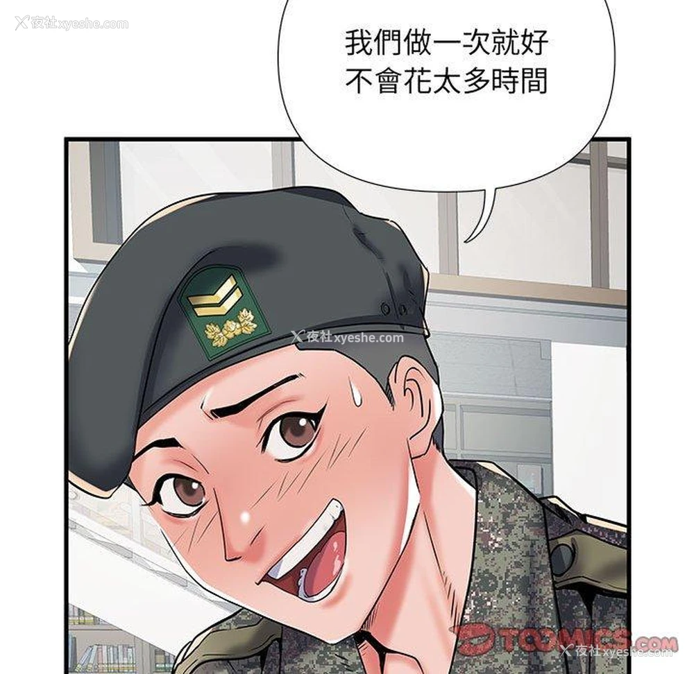 26P - 不良二等兵