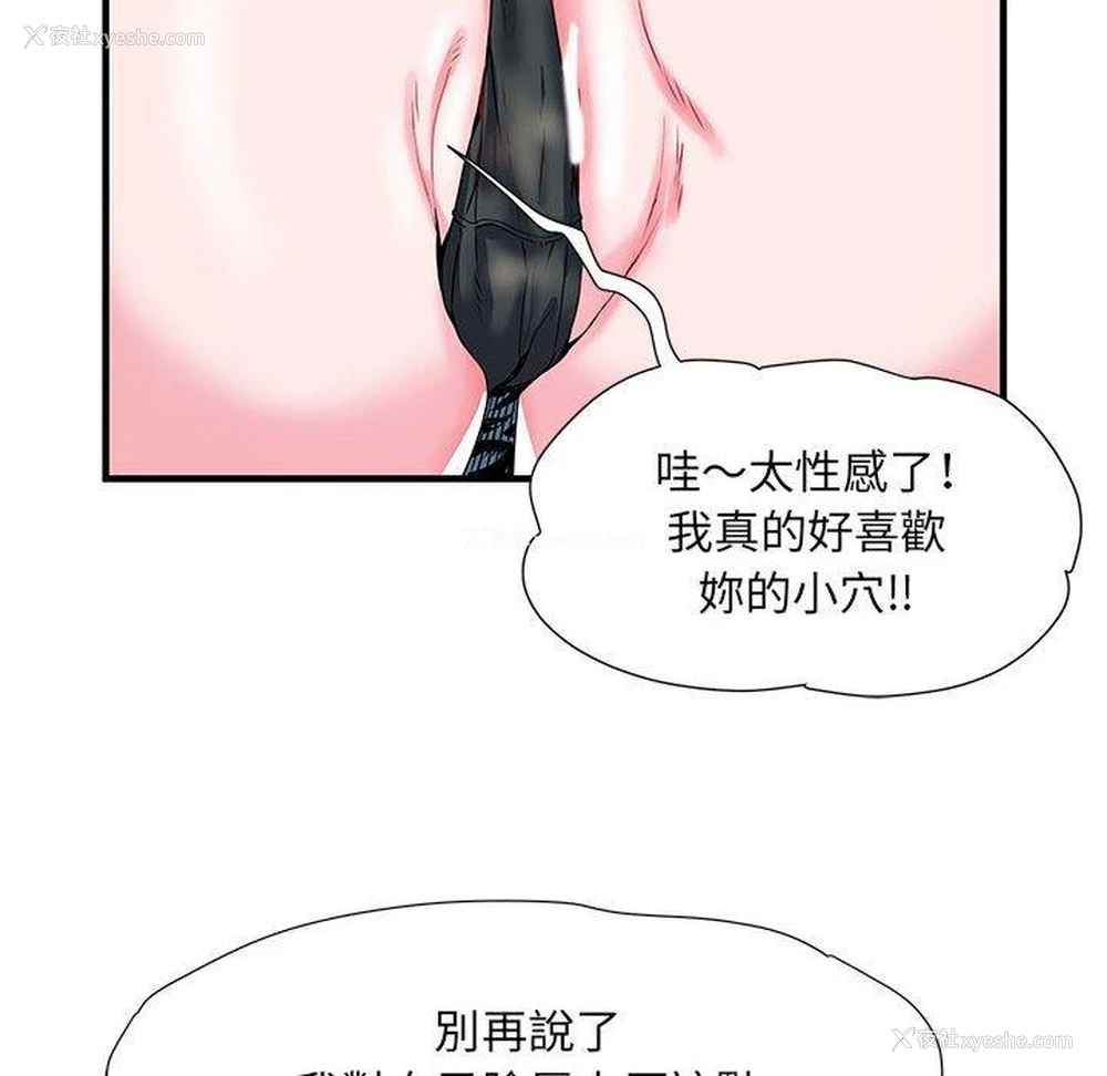 33P - 不良二等兵