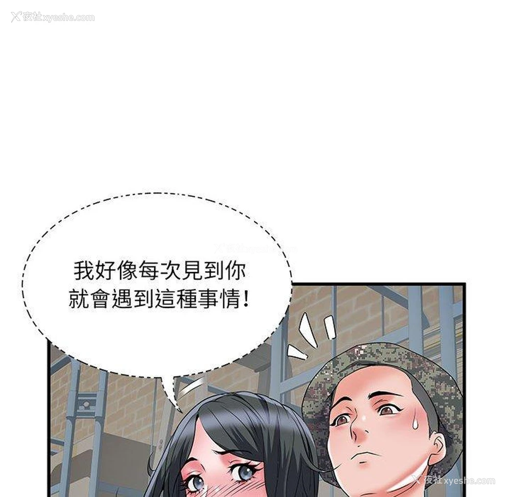43P - 不良二等兵