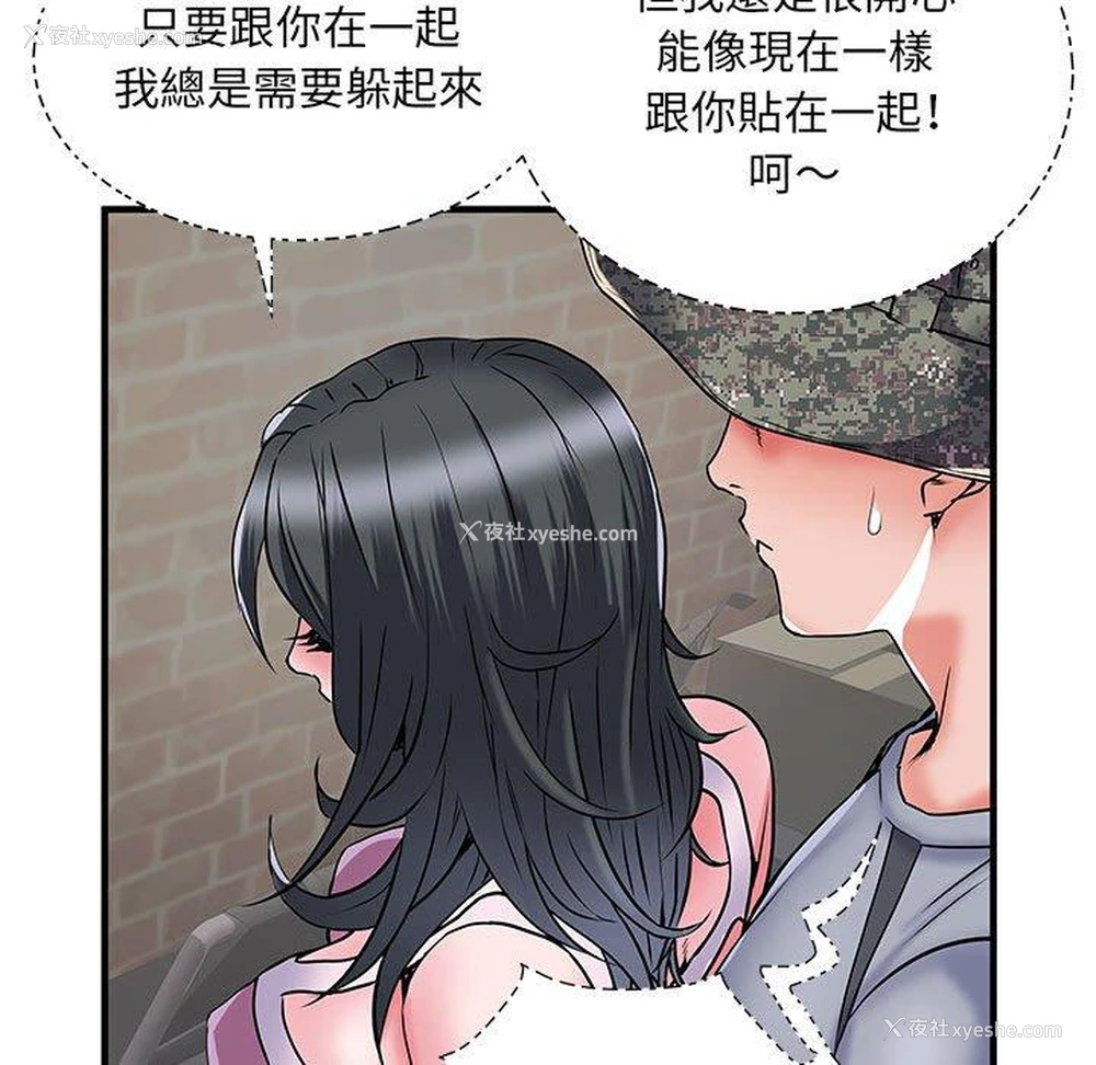 45P - 不良二等兵
