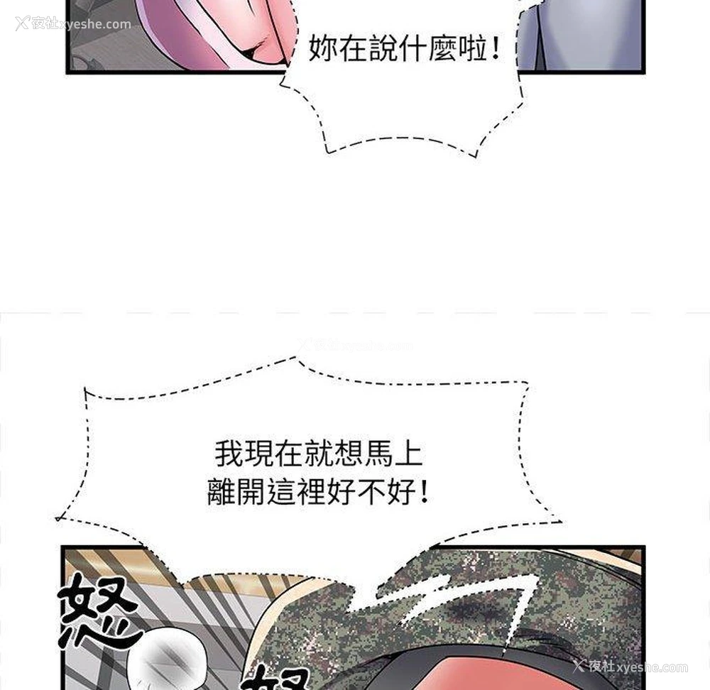 46P - 不良二等兵