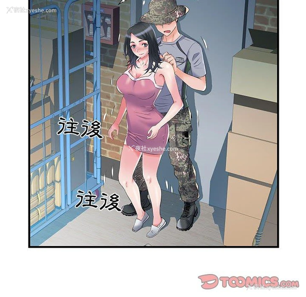 50P - 不良二等兵
