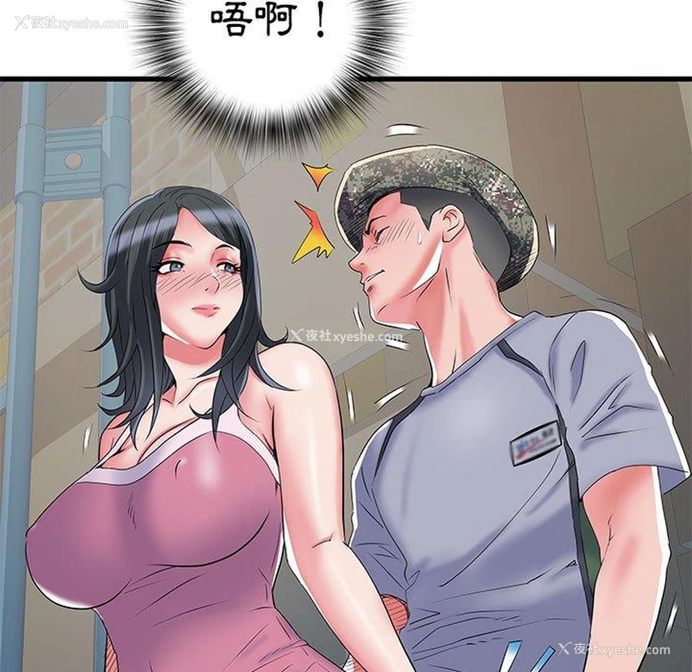 53P - 不良二等兵