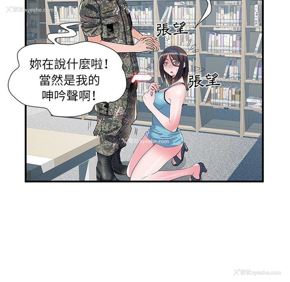 66P - 不良二等兵