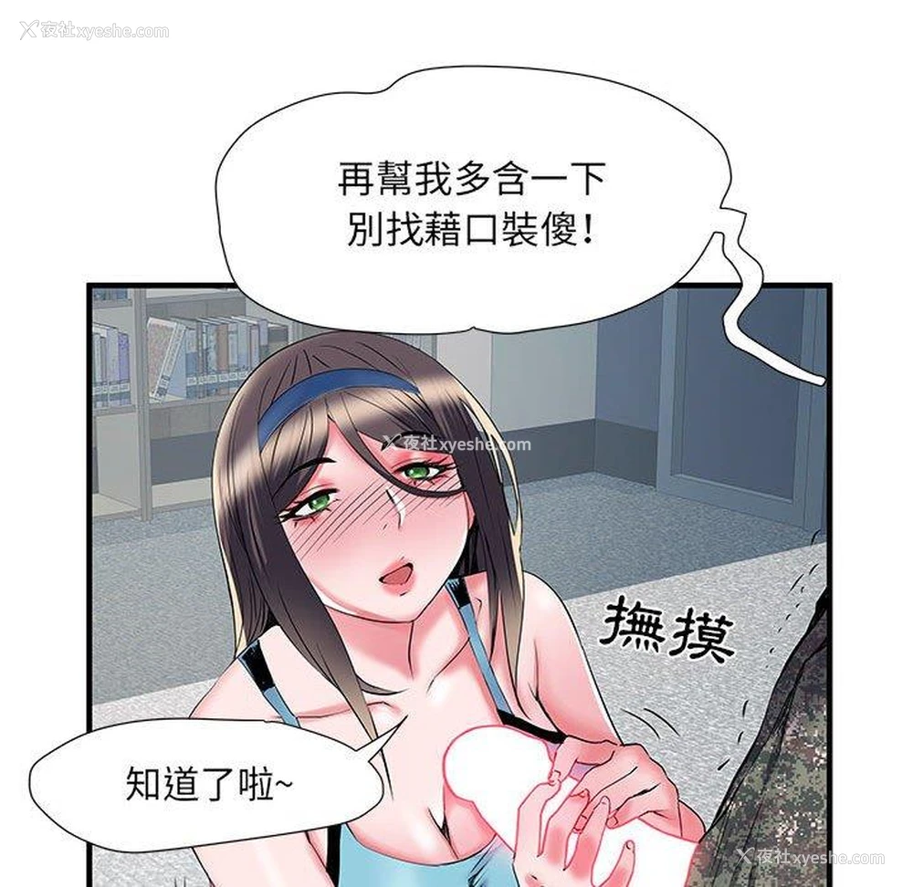 67P - 不良二等兵