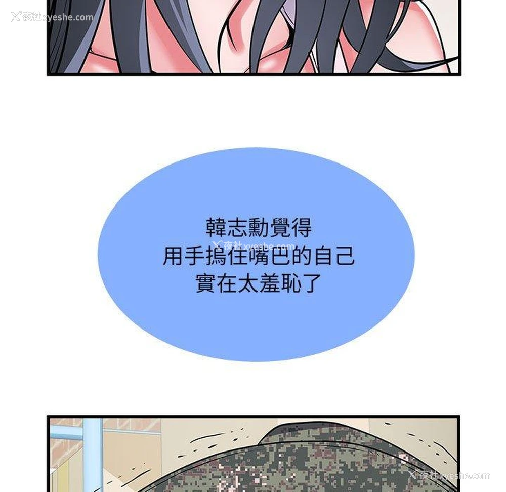 76P - 不良二等兵