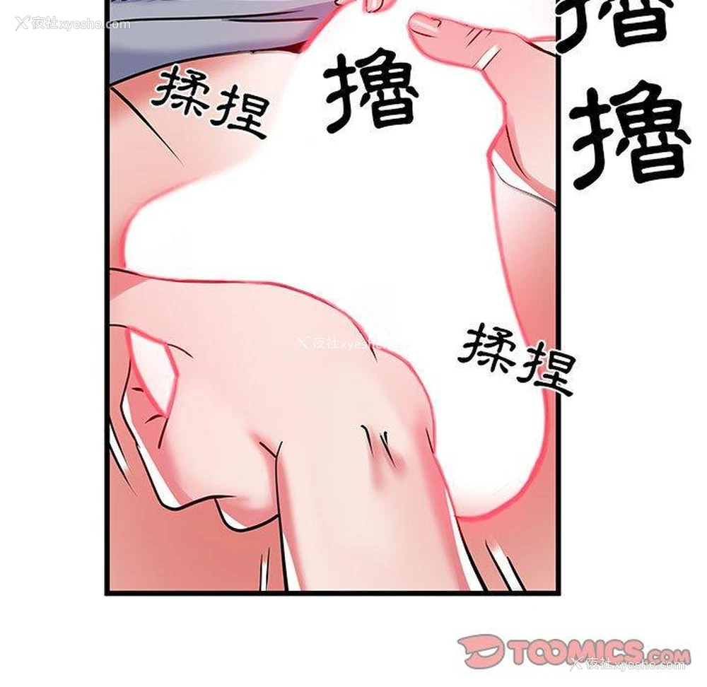 80P - 不良二等兵