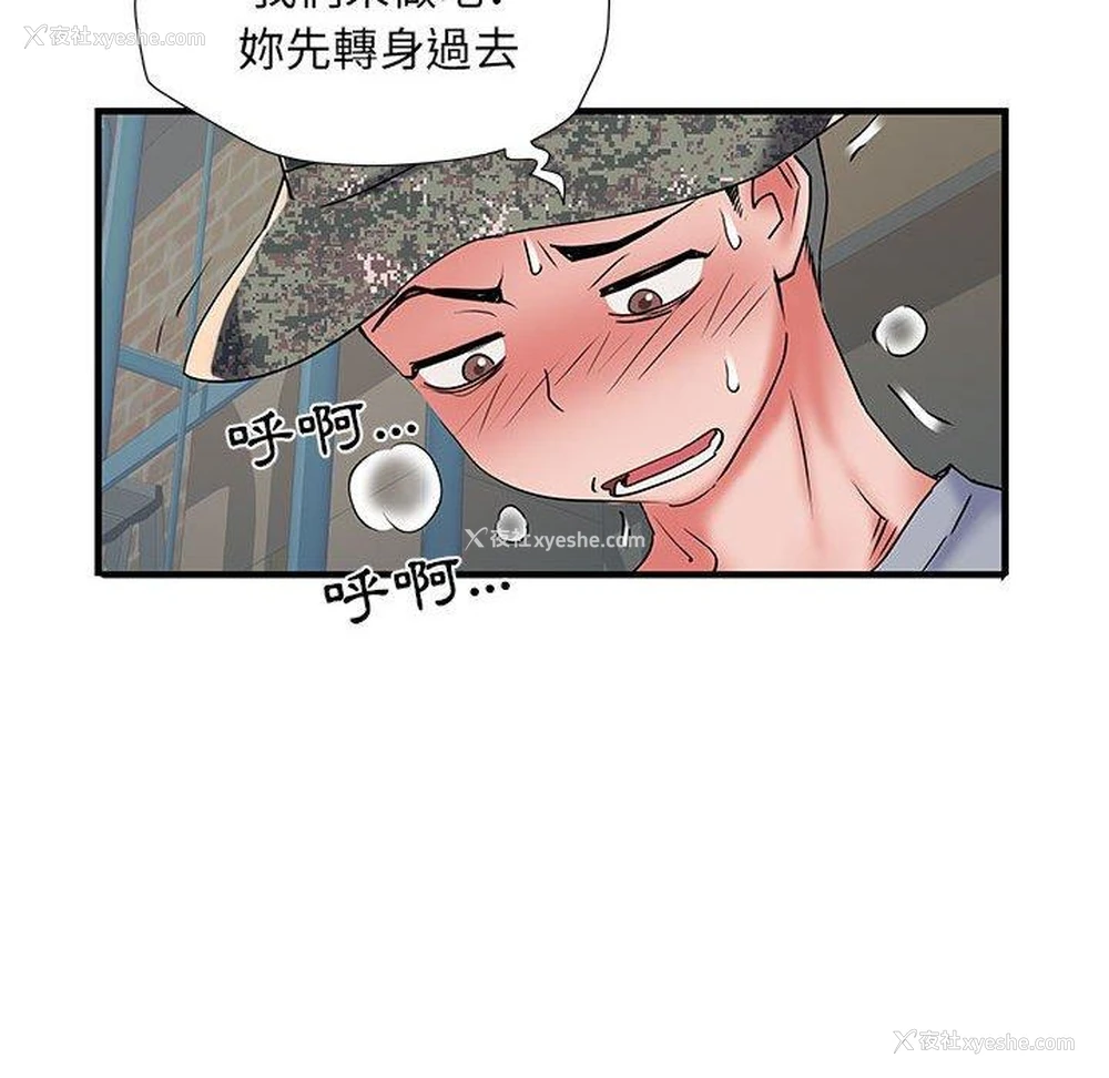 91P - 不良二等兵