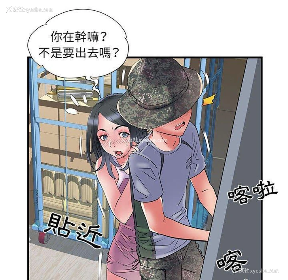 48P - 不良二等兵