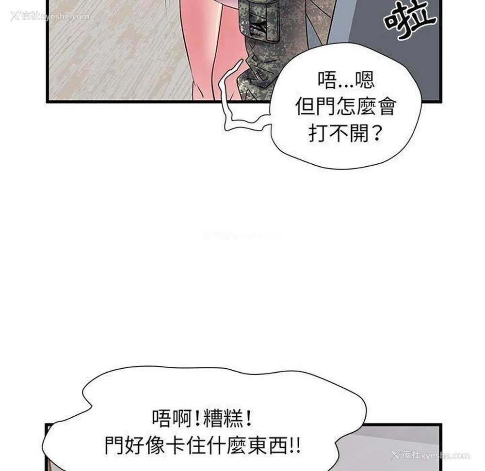 49P - 不良二等兵