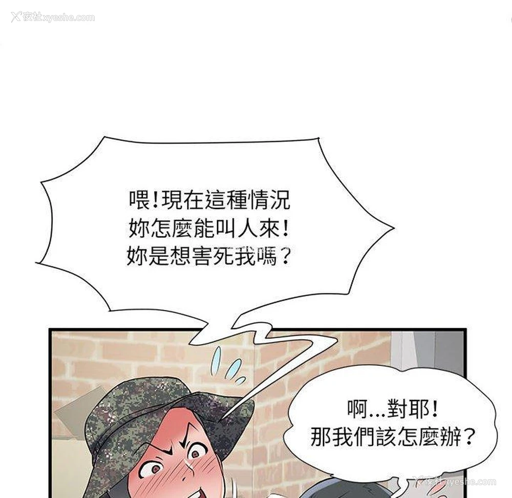 54P - 不良二等兵