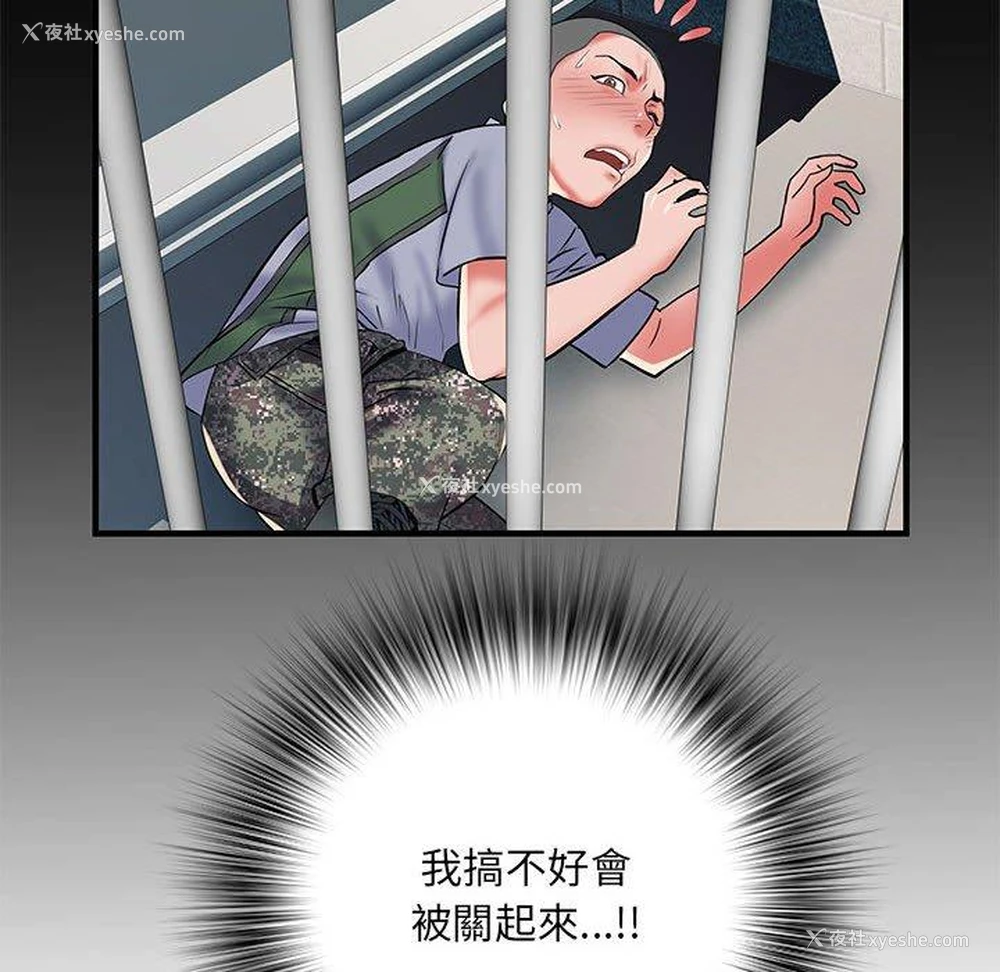 64P - 不良二等兵