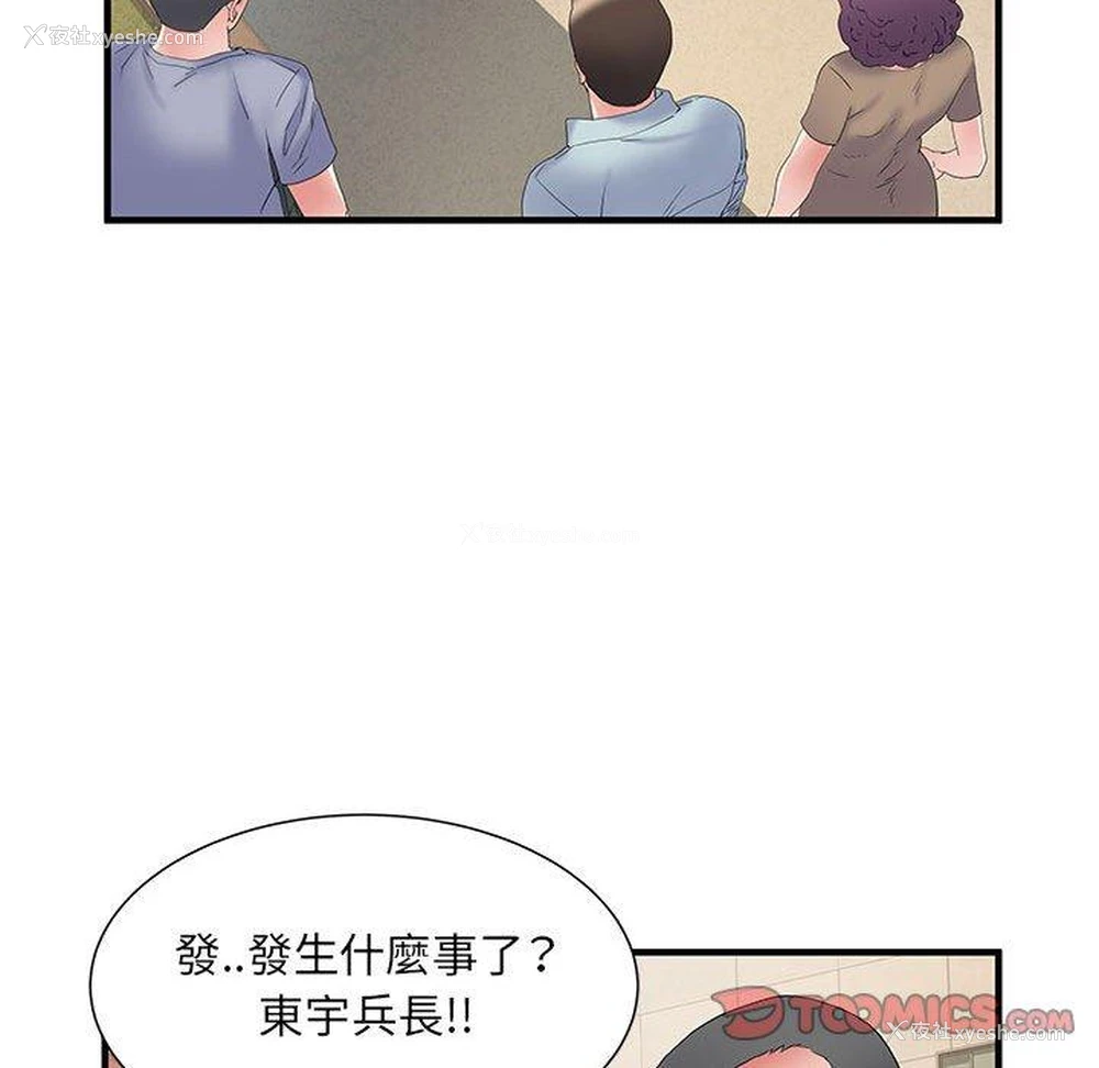 68P - 不良二等兵