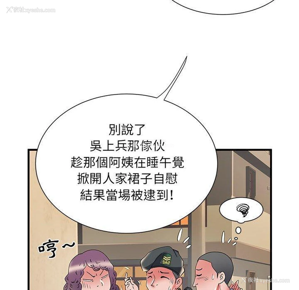 70P - 不良二等兵