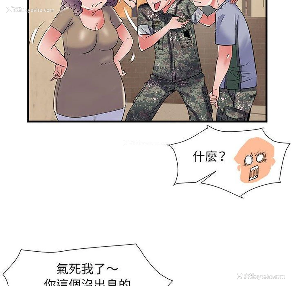 71P - 不良二等兵