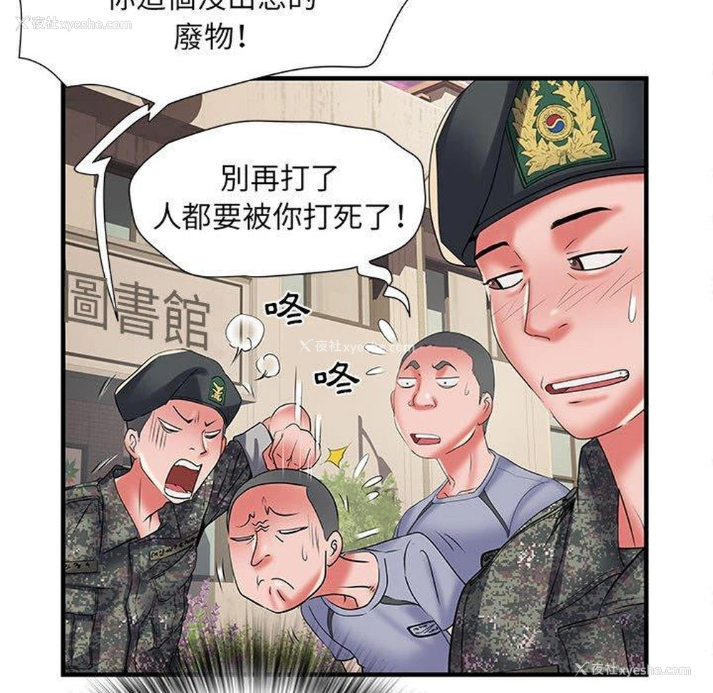72P - 不良二等兵
