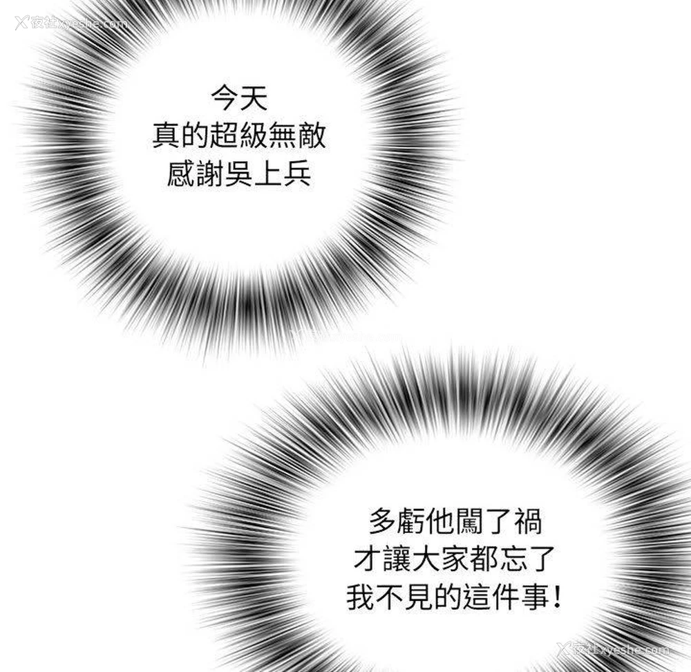 73P - 不良二等兵