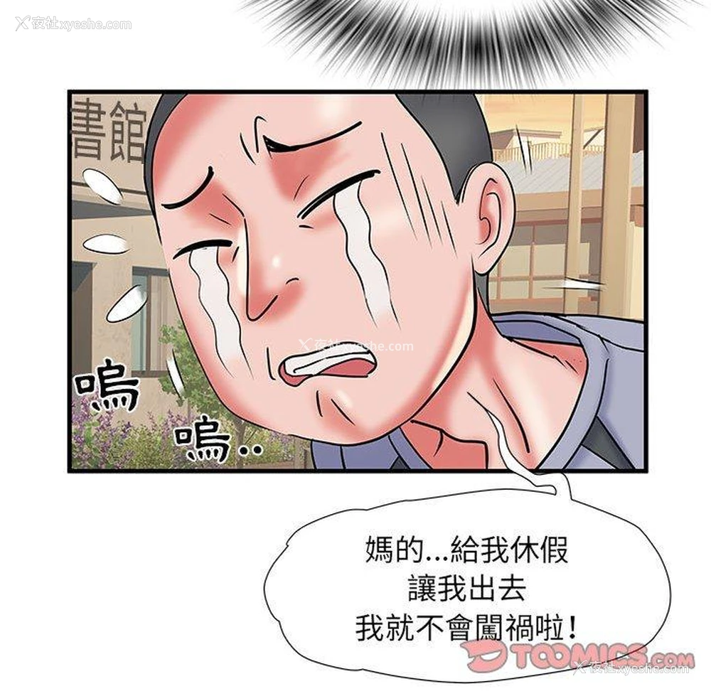 74P - 不良二等兵