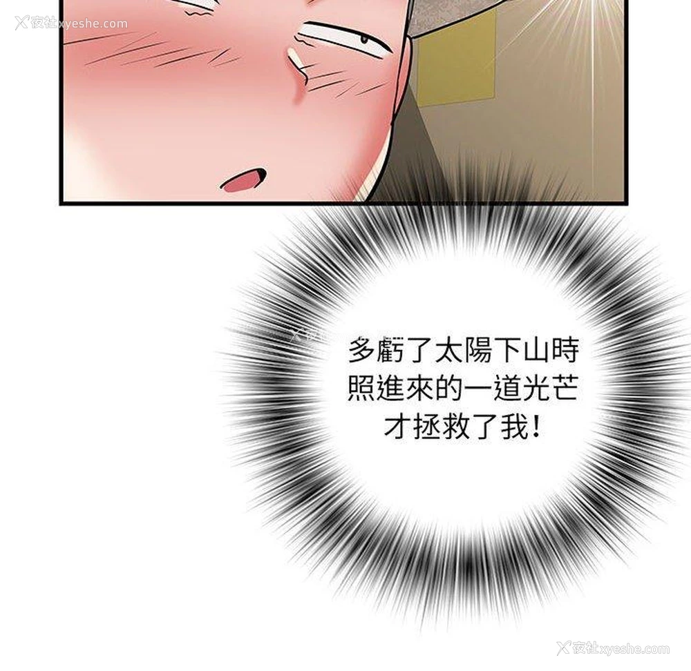 79P - 不良二等兵