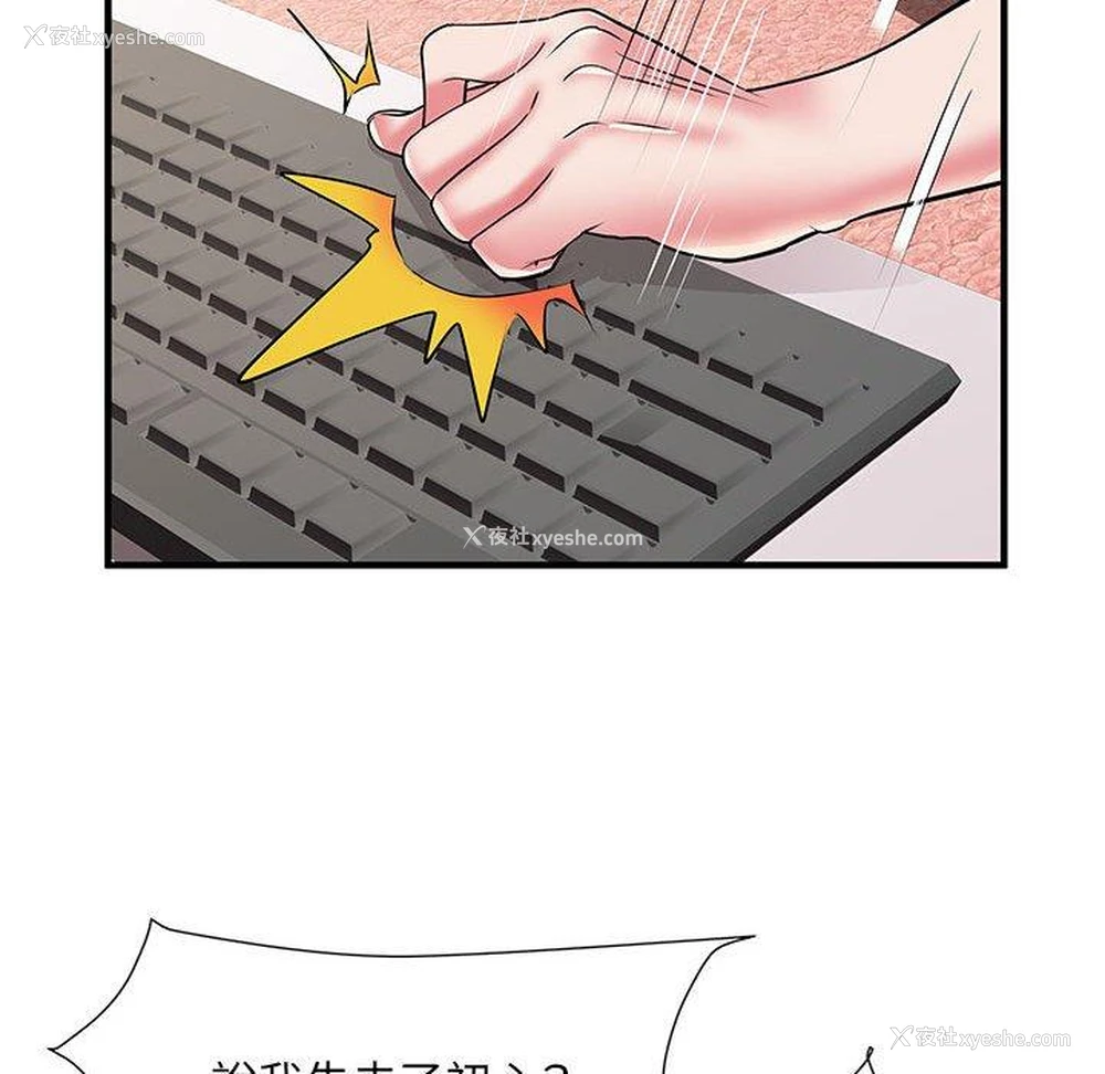 93P - 不良二等兵