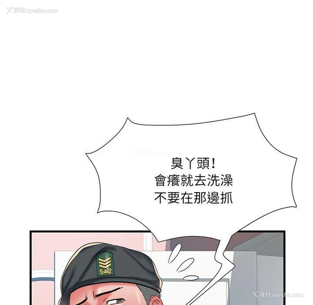 10P - 不良二等兵