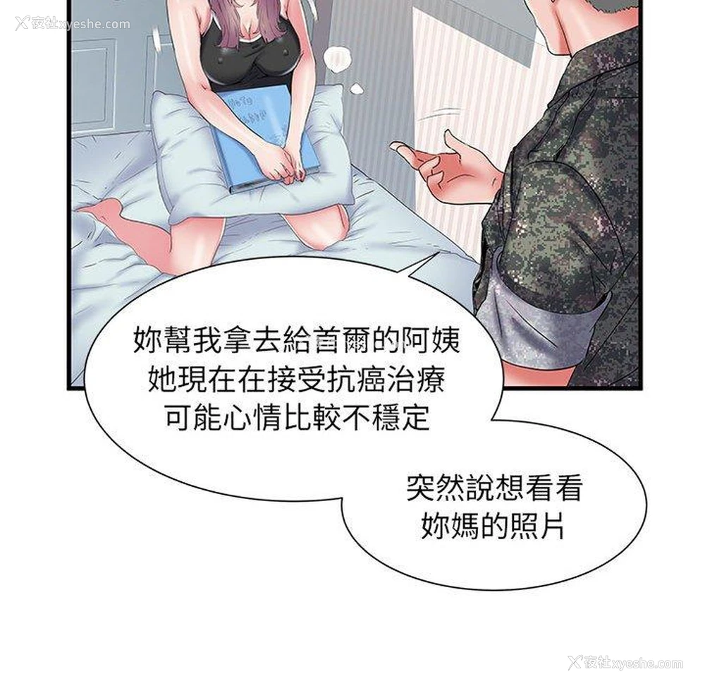 17P - 不良二等兵