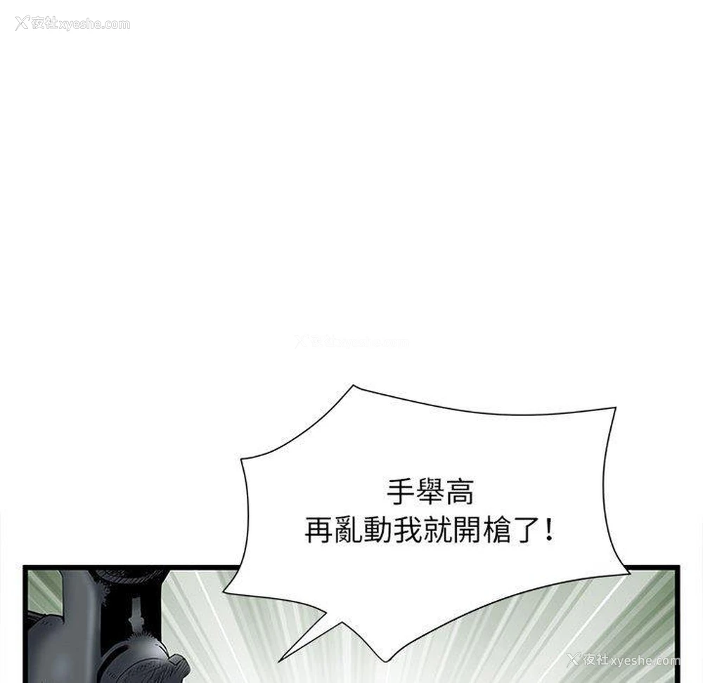 24P - 不良二等兵