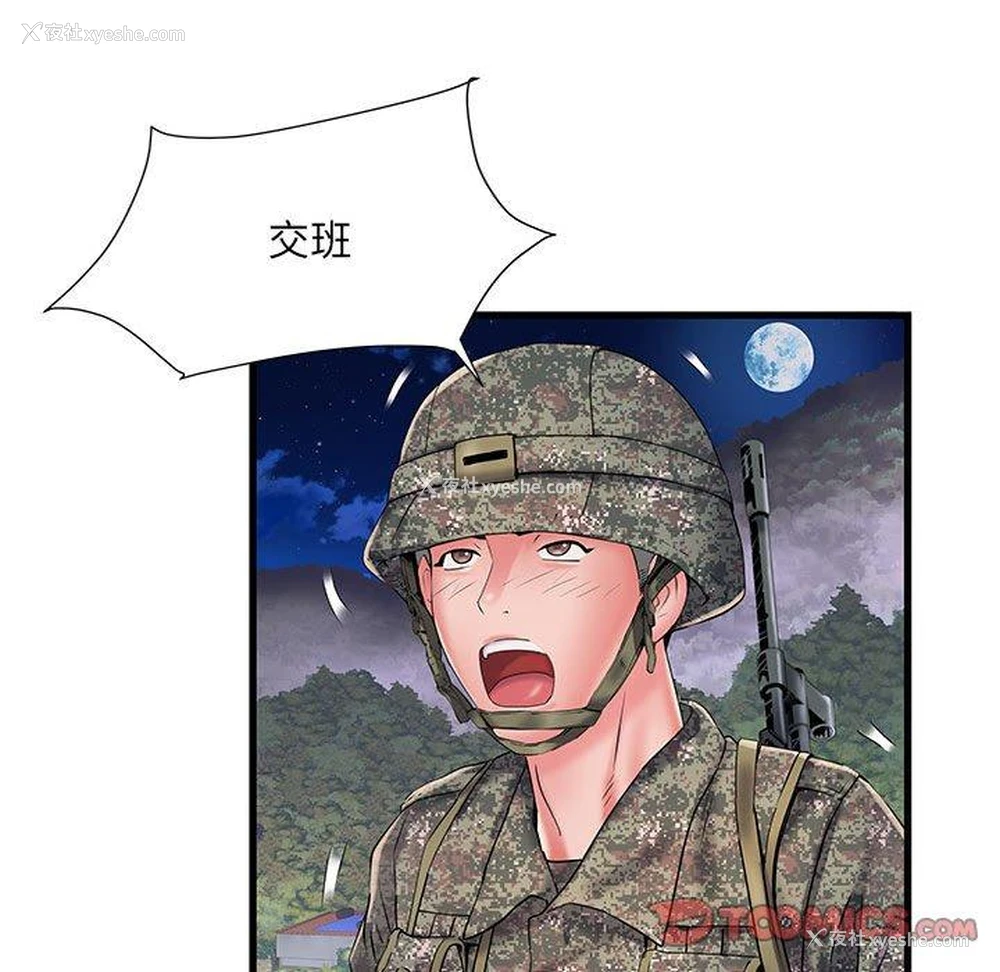 26P - 不良二等兵