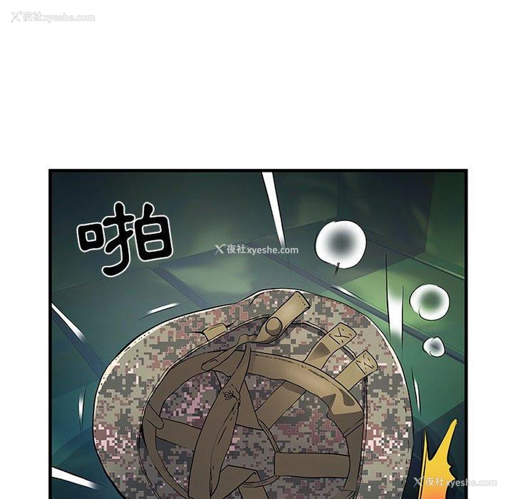 29P - 不良二等兵