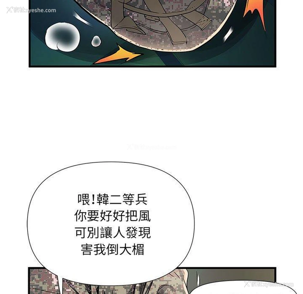 30P - 不良二等兵