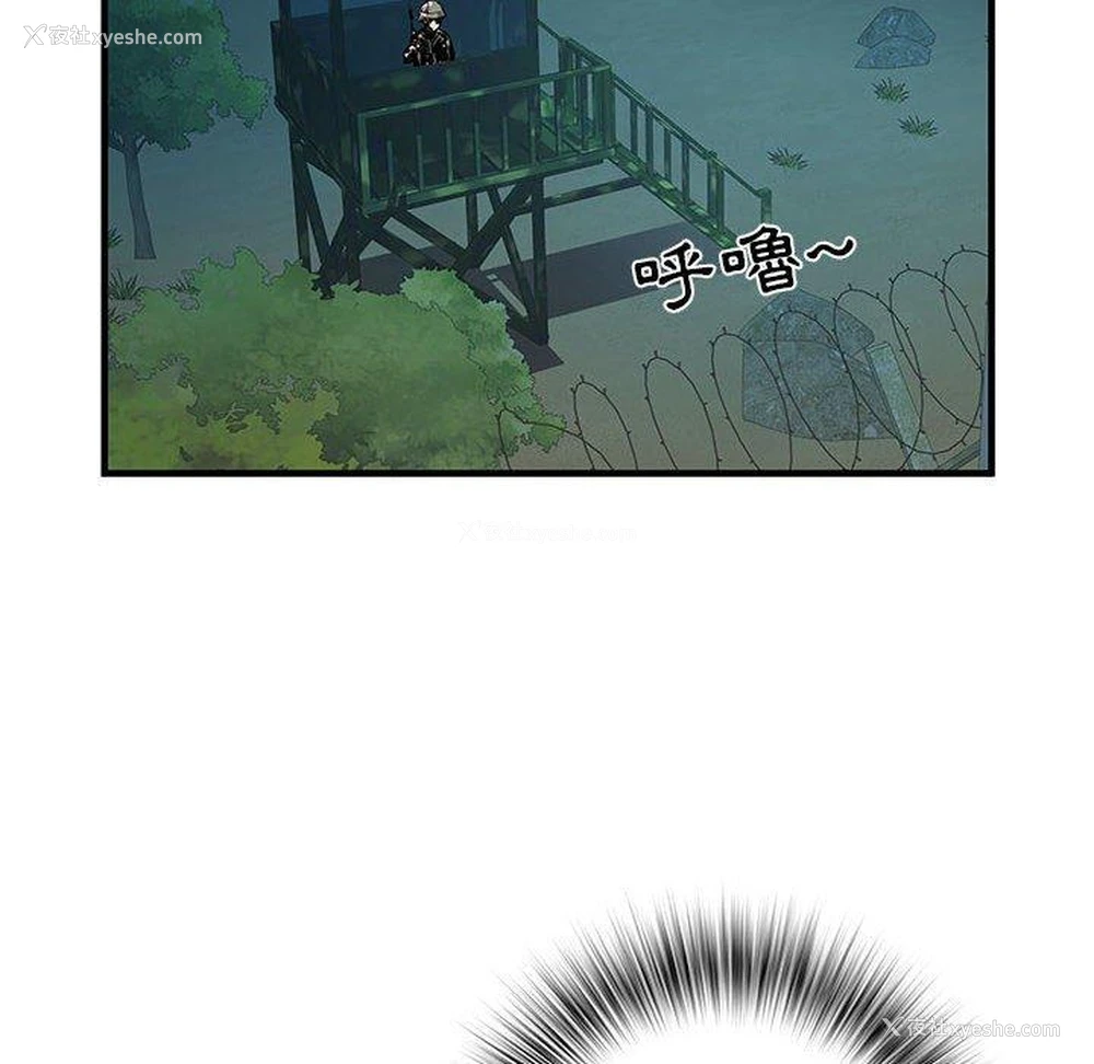 33P - 不良二等兵