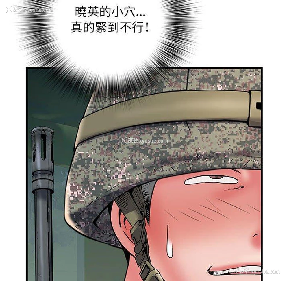 37P - 不良二等兵