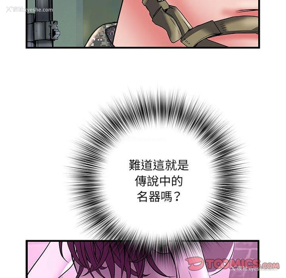 38P - 不良二等兵