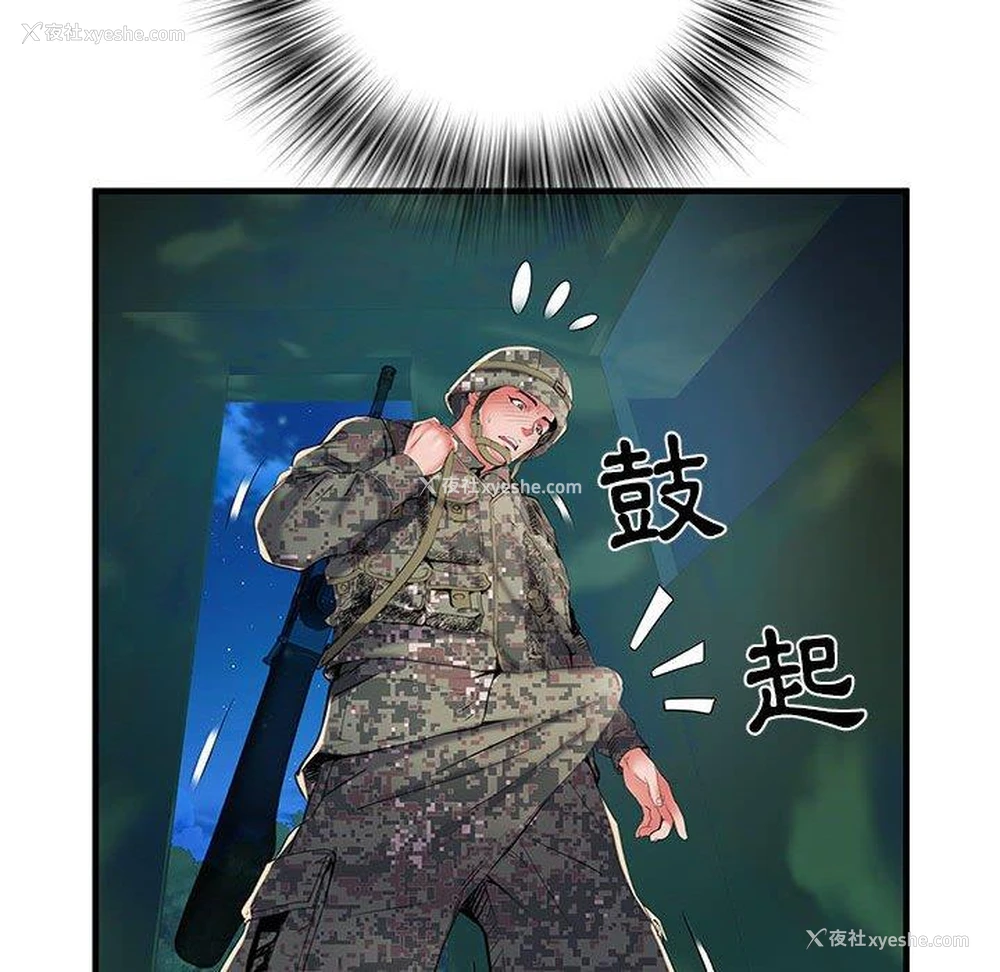 45P - 不良二等兵